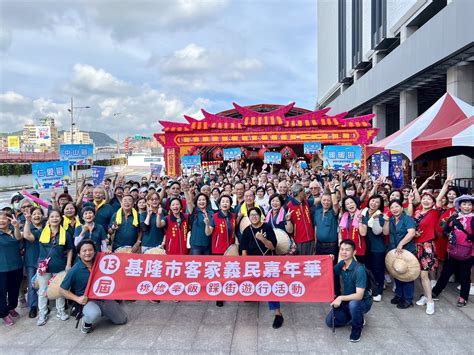 客家人進金|基隆市客家文化會館